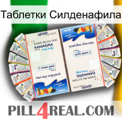 Таблетки Силденафила kamagra1